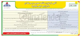 تصویر کوچک آگهی خرید کابل برق 
