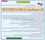 تصویر کوچک آگهی تهیه و اجرای کفپوش گرانولی