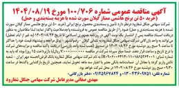 تصویر کوچک آگهی خرید ۵۰ تن برنج هاشمی ممتاز گیلان سورت شده با هزینه بسته بندی و حمل 