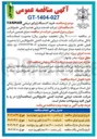 تصویر کوچک آگهی خرید ۲ دستگاه ژنراتور دریایی YANMAR 