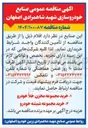 تصویر کوچک آگهی خرید مجموعه شیشه خودرو 