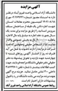 تصویر کوچک آگهی اجاره دادن یک طبقه از ساختمان سلف سرویس اساتید 