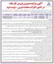 تصویر کوچک آگهی فروش کارخانه