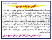 تصویر کوچک آگهی فروش تعداد یک دستگاه خودرو فوتون  G7 بنزینی اتومات