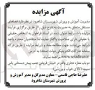 تصویر کوچک آگهی فروش دو باب مغازه تجاری