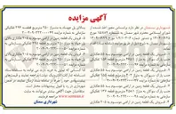 تصویر کوچک آگهی ۴ - - فروش یک قطعه زمین در اراضی موسوم به ۲۰۵ هکتاری 
