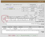 تصویر کوچک آگهی مفصل فیبر نوری (سامجین اصل)