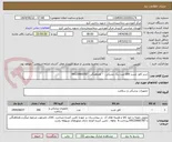 تصویر کوچک آگهی خرید کاور جسد 300 عدد رنگ مشکی  -  هماهنگی  09123665787