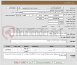 تصویر کوچک آگهی کاغذ حرارتی و لیبل چسبی حرارتی