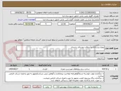 تصویر کوچک آگهی پروژه زیرسازی و آسفالت روستای رشیدی