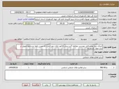 تصویر کوچک آگهی اجرای دیوار پوش-فایل پیوستی مطالعه گردد-پیش فاکتور ارائه شود-قیمت به صورت یکجا درج شود-تحویل در انبار جهاد کشاورزی