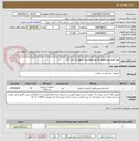 تصویر کوچک آگهی تیوپ هیستروسکوپی 10 عدد فقط برند اشتورز کد فنی 117