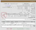 تصویر کوچک آگهی دستکش جراحی طبق مشخصات فایل پیوستی