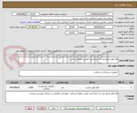 تصویر کوچک آگهی قلم کوتر تاریخ بلند به شرط تایید کیفیت نمونه ارسالی