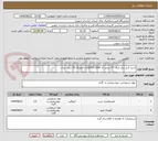تصویر کوچک آگهی اسید کرید ریک مرک  37 درصد کد 1.00317.2500و آمونیاک 25 درصد مرک 