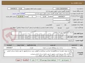 تصویر کوچک آگهی اجرای جدول نهری روستای ملاطالب