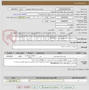 تصویر کوچک آگهی کیسه زباله مشکی بیمارستانی سایز 90*90