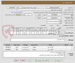 تصویر کوچک آگهی ران مرغ 1200 کیلو
سینه مرغ بدون استخوان 800کیلو 