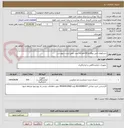 تصویر کوچک آگهی دیسکهای انتی بیوگرام 43 قلم 543عدد. طبق لیست پیوست.