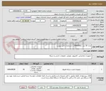 تصویر کوچک آگهی تعداد 18 عدد FIREWALL با مشخصات فایل پیوست 