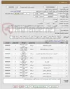 تصویر کوچک آگهی خریدتجخیزات