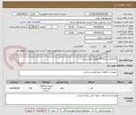 تصویر کوچک آگهی گلندفلکسیبل PG16 مطابق فایل پیوست