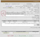 تصویر کوچک آگهی اجرای تایل فرش طبق فرم های پیوستی 