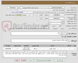 تصویر کوچک آگهی یخچال و لوازم برقی
طبق فرم پیوست
