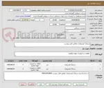 تصویر کوچک آگهی شیلنگ هیدرولیک مطابق فایل پیوست 