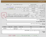 تصویر کوچک آگهی کمد ایمنی