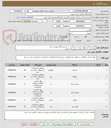 تصویر کوچک آگهی تامین مصالح بنایی ماسه، سیمان و ... به شرح فایل پیوست نیاز
فقط تامین کنندگان بومی شهرستان جهرم