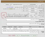 تصویر کوچک آگهی خرید 120 جفت کفش ایمنی 
