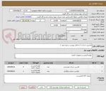 تصویر کوچک آگهی ماشین حساب ( به فایل پیوست رجوع شود ) 