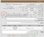 تصویر کوچک آگهی هارد سرور