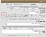 تصویر کوچک آگهی ملحفه یکبارمصرف کشدار- سایز 110*230 -گرماژ 30 بافتینه -سفید یا آبی- پرداخت اعتباری-شرکت مجوز imed داشته باشد