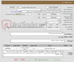 تصویر کوچک آگهی ***پلاستیک زباله بیمارستان**