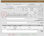 تصویر کوچک آگهی تعداد 330عدد لامپ و مهتابی طبق فایل پیوست