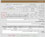 تصویر کوچک آگهی 54 عدد باتری سیلد اسید ضد اشتعال  28AH/B12V