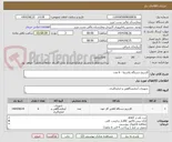 تصویر کوچک آگهی کارتریج دستگاه پلاسما - 6 عدد