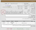 تصویر کوچک آگهی پیچ و مهره