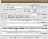 تصویر کوچک آگهی استپلر حلقوی سایز 29 = 20 عدد  | استپلر همورویید = 20 عدد | استپلر ENDO سایز 60 = 100 عدد 