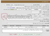 تصویر کوچک آگهی خرید و نصب چراغ های پارکی (خیابانی )دوشعله  به همراه پایه  که شامل:خرید چراغ پارکی دوشعله مهرگان مدل تکشیدفام به تعداد20عدد 