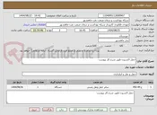 تصویر کوچک آگهی حمل اکسیژن طبق شرح کار پیوست
