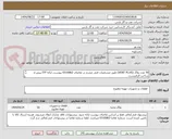 تصویر کوچک آگهی 50 عدد پلاگ (VENT PLUG) طبق مشخصات فنی مندرج در تقاضای 0310062 پیوست، ارائه ITP پیش از ساخت الزامیست.
نقشه پلاگ در پیوست 