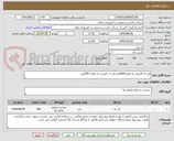 تصویر کوچک آگهی ضد ی 4لیتری به مقدار600لیتر.ضد ی 1لیتری به مقدار 200لیتر