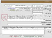 تصویر کوچک آگهی 1500متر مربع موزاییک و واش بتن با مصالح