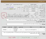 تصویر کوچک آگهی ماکت طبق درخواست پیوست