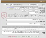تصویر کوچک آگهی کاور دوربین لاپاراسکوپی