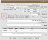 تصویر کوچک آگهی مشخصات کالا در فایل پیوست