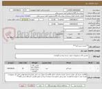 تصویر کوچک آگهی **نبشی ضربه گیر***
